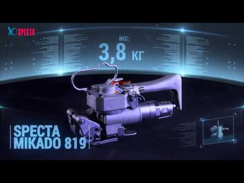 SPECTA Mikado C 19 (Китай). Пневматический инструмент для обвязки ПЭТ-лентой шириной до 19 мм (предложение ограничено)