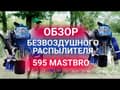 Агрегат безвоздушный 5957