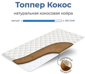 Топпер ISleep Здоровый сон, 90x200x4 см, чехол двойной жаккард, белый