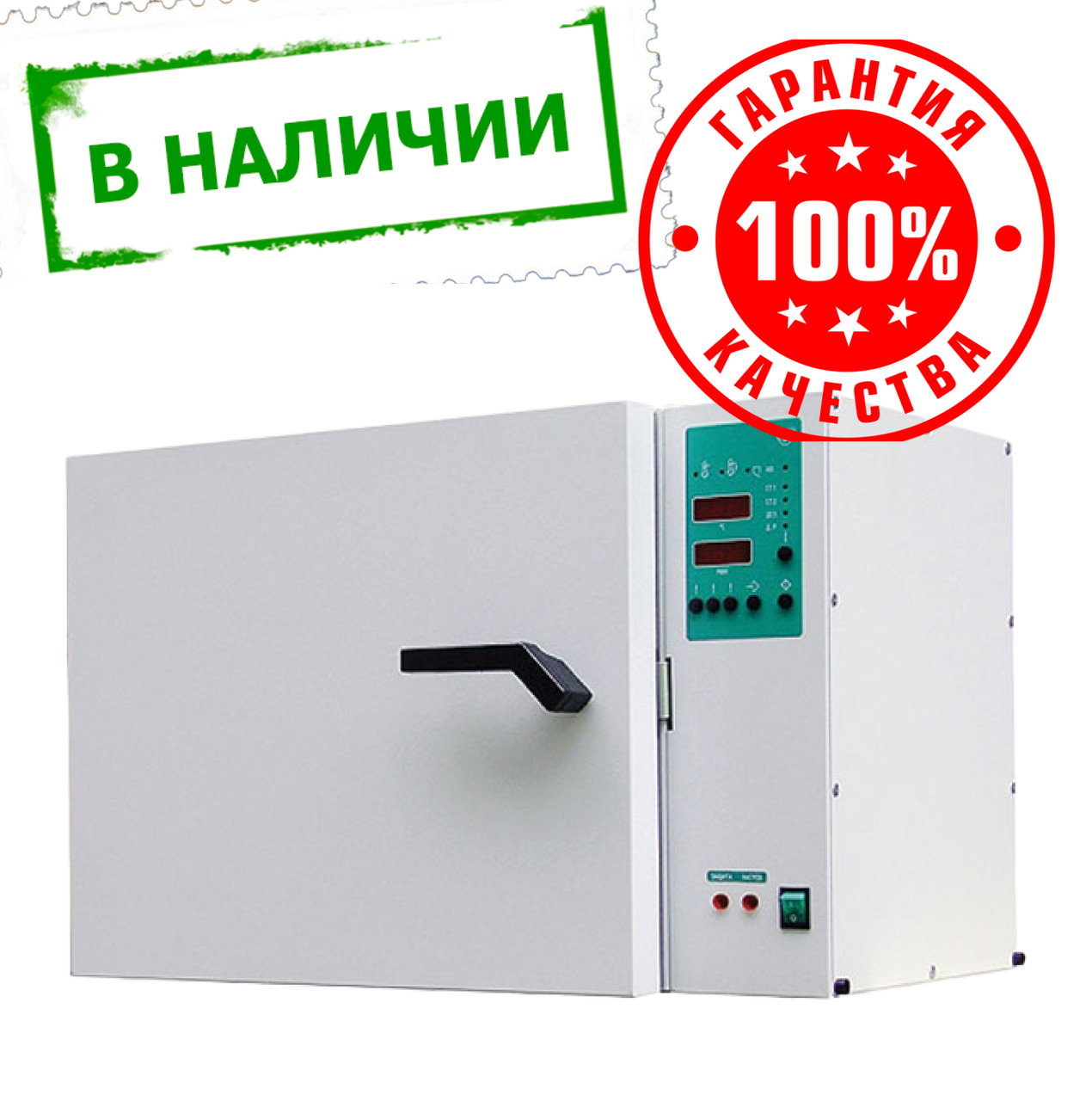 Шкаф сушильный СПУ ШС-80-01 (мод 2001, до +200°C, внутр.камера - нерж.сталь)
