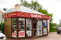 Павильон Гастрономии9