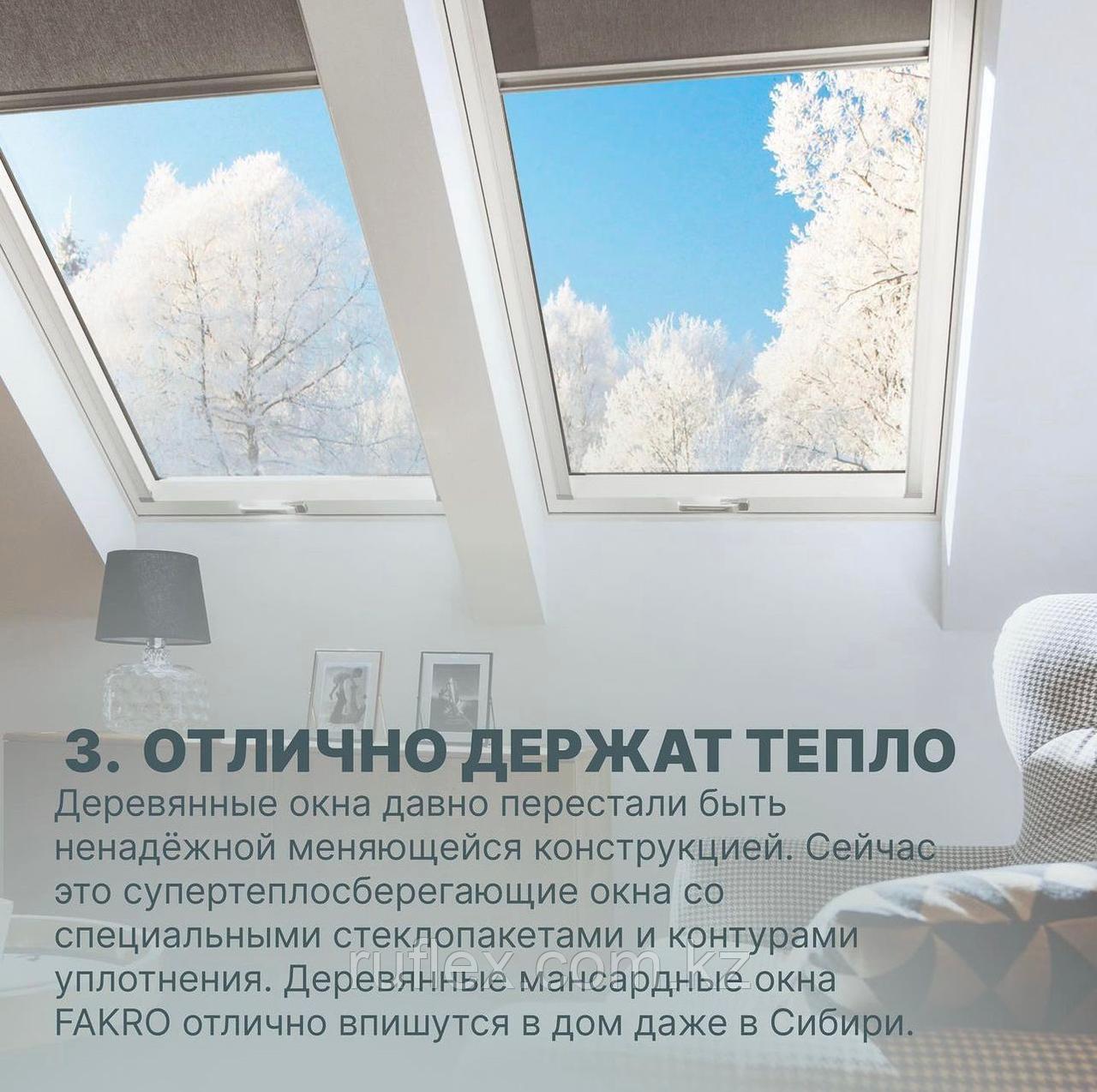 Мансардное окно 55x98 FTS-V U2 FAKRO
