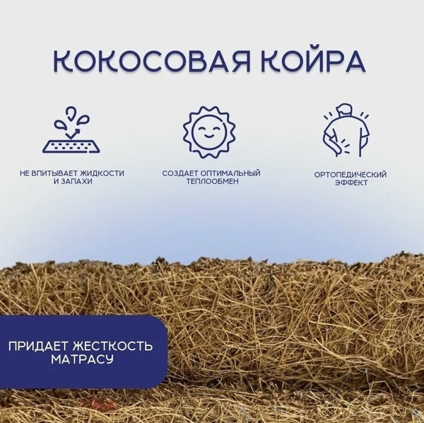 Топпер KeremetRoom Cocos I, 180x200x5 см, чехол вискоза, жаккард