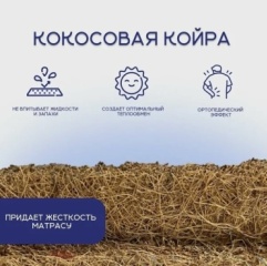 Топпер KeremetRoom Cocos I, 180x200x5 см, чехол вискоза, жаккард5