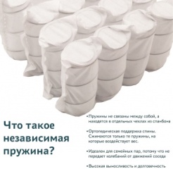Матрас Сказочный сон Eco-Zima Leto 90x200, 90x200x19 см, чехол жаккард3