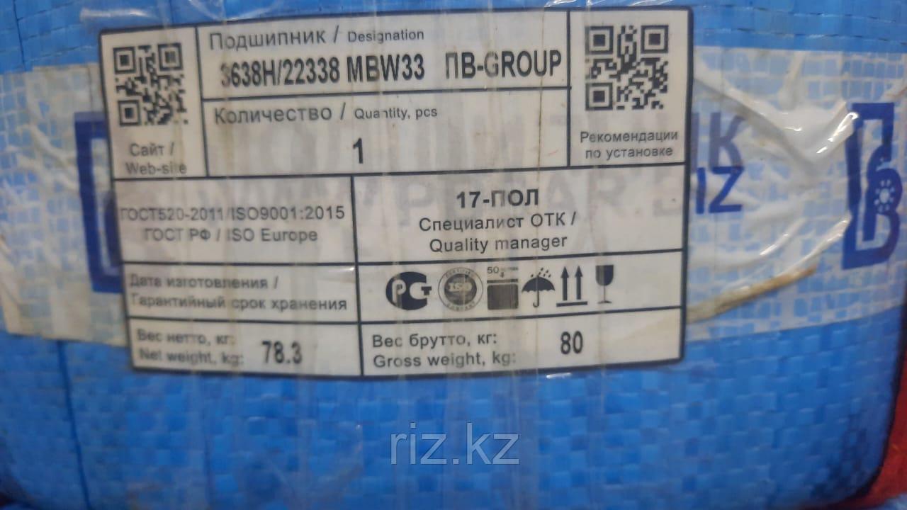 Подшипник 3638 ГОСТ (22338 ISO) ПВ-групп Россия