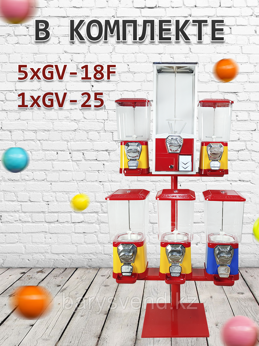 Торговый автомат (Комплект GV18)