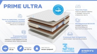 Матрас Askona Prime Ultra, 140x200x21 см, чехол трикотаж