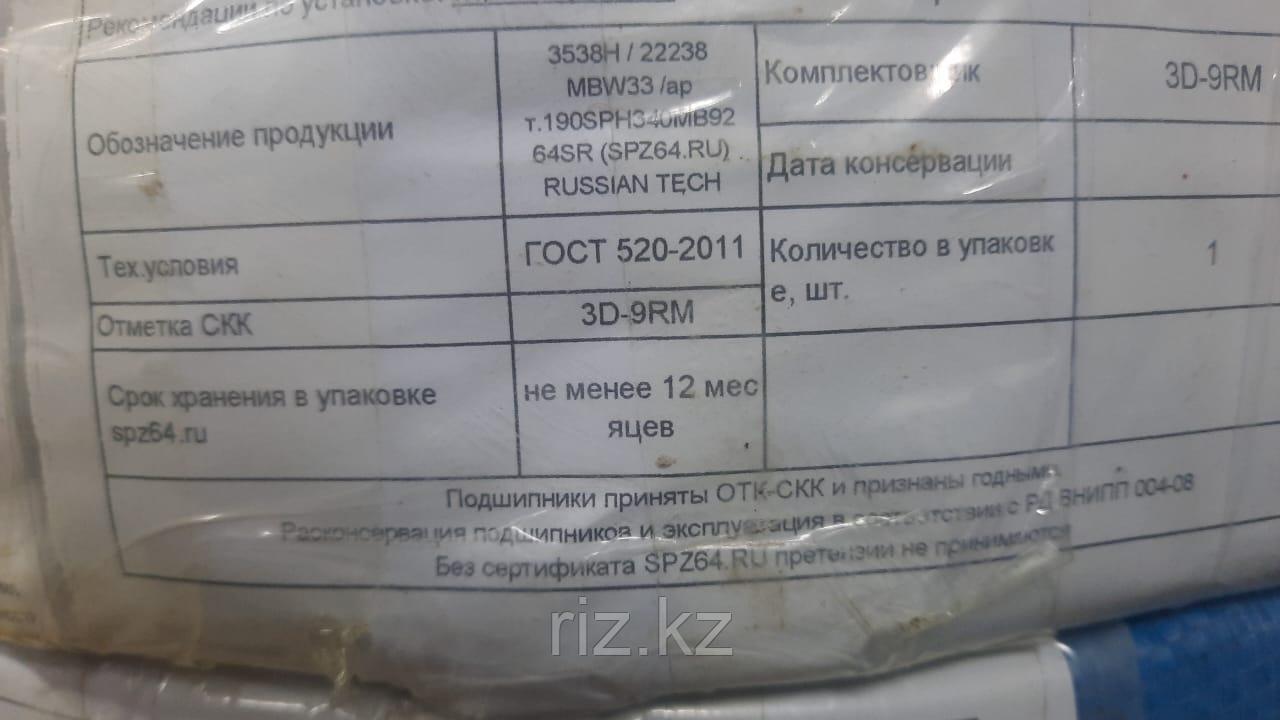 Подшипник 3538 (22238) СПЗ-64