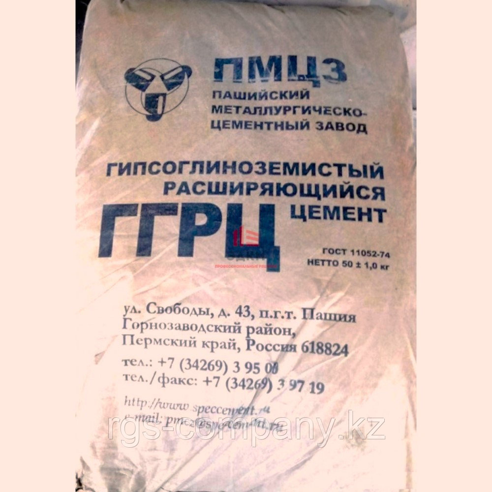 Цемент гипсоглиноземистый расширяющийся ГОСТ 11052-74