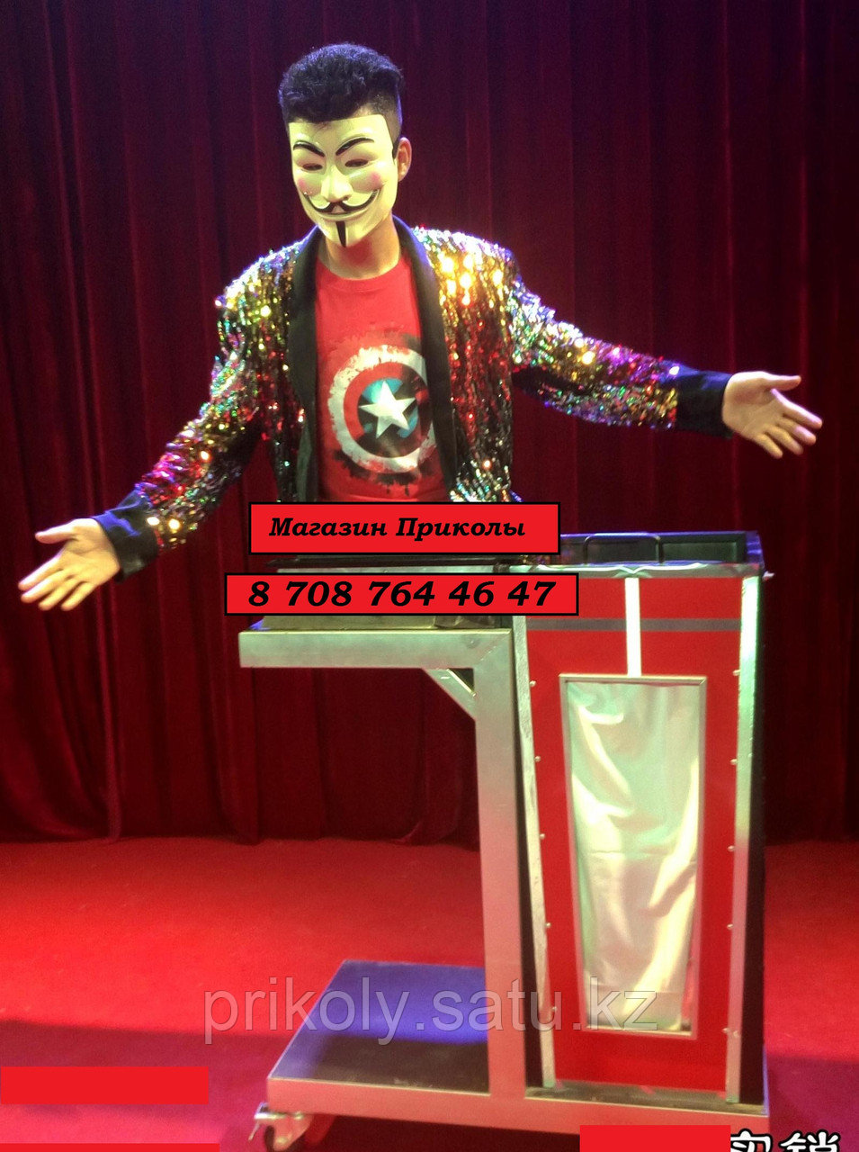 Иллюзия исчезновения ног