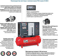 Винтовой компрессор FINI K-MAX 1508-500F VS (на ресивере с частотником)3