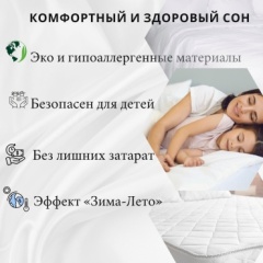 Матрас Eurolux ABC 1014, 200x200x21 см, чехол трикотаж2