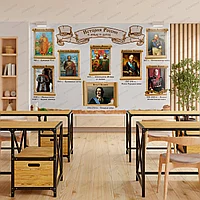 Кабинет Истории