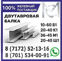 Балка 10 Б1 двутавровая ГОСТ 8239-93 L 12,0 метров