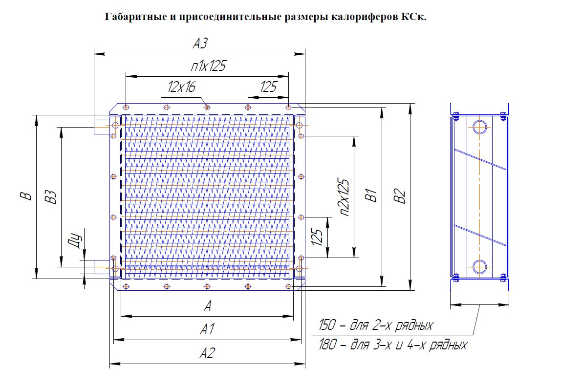 Калорифер биметаллический КСк2-9