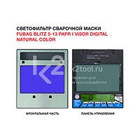 Сварочная маска Fubag BLITZ 5-13 PAPR I Visor Digital Natural Color5