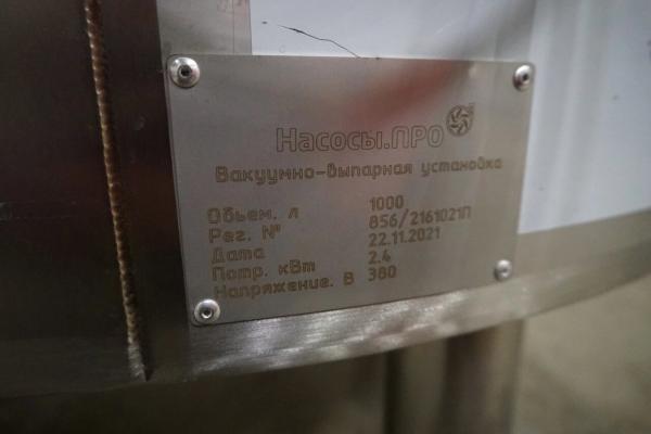 Вакуум-выпарная установка для приготовления сгущенного молока (УВВ)