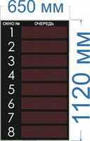 Информационное табло на восемь строк для системы управления очередью (СУО) №20