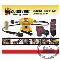 Набор Guinevere Basic System1
