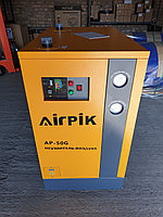 Осушитель воздуха AP-50/10, - 6,8 м3/мин, AirPIK