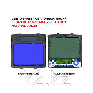 Сварочная маска Fubag BLITZ 5-13 MaxiVisor Digital Natural Color
