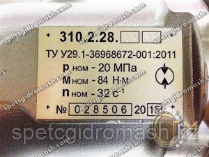 Гидронасос 310.2.28.05.00 аксиально-поршневой нерегулируемый