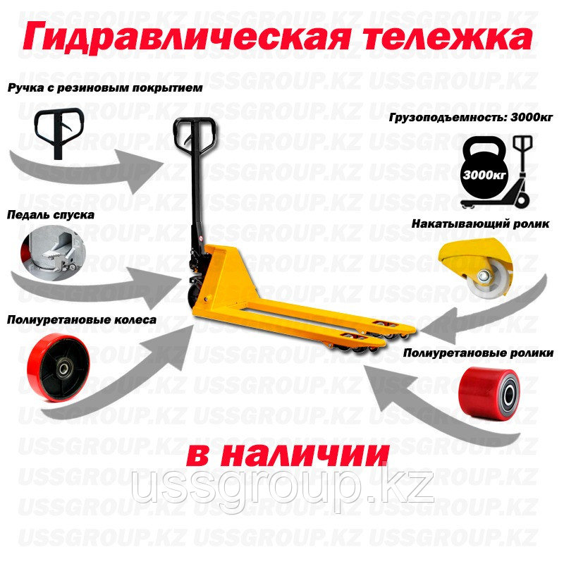 Гидравлическая тележка FLT 3000 кг