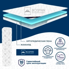 Топпер Bosman №1, 180x200x5 см, чехол жаккард1