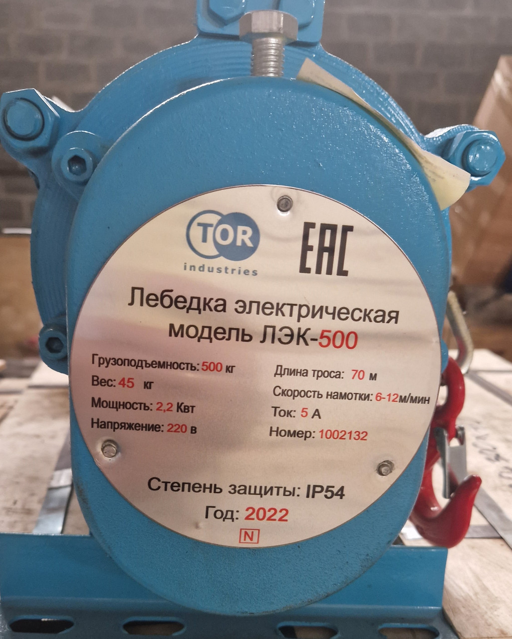ЛЕБЕДКА TOR ЛЭК-500 E21 (KCD) 500 КГ, 220 В С КАНАТОМ 70 М