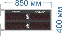 Двухстороннее табло курсов валют для помещения. Высота знака 10 см