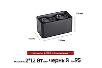 Виструм Миди 2x12Вт3