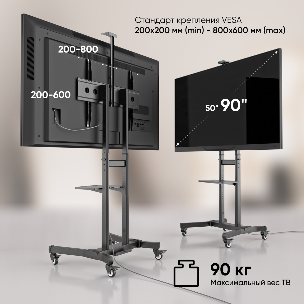 ONKRON стойка для телевизора 50"-90", вес 90 кг, наклонная, чёрная TS1891