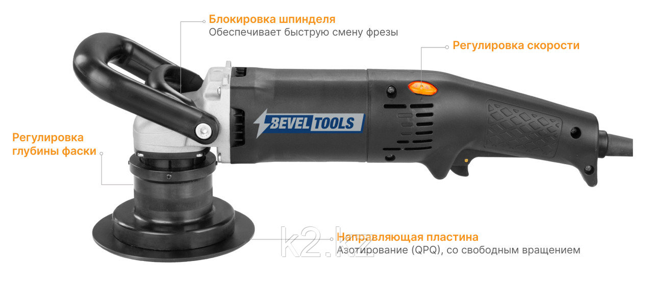 Электрический фаскосниматель Beveltools EBA 3.0 серии Bevel Mate