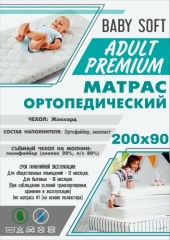 Ортопедический матрас Adult 200x90 см1