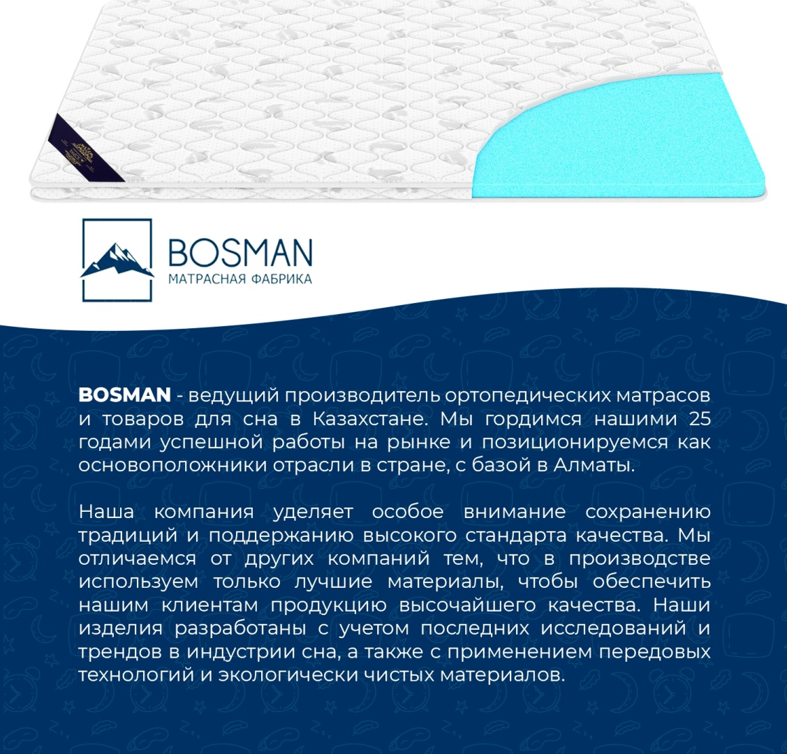 Топпер Bosman №1, 200x200x5 см, чехол жаккард