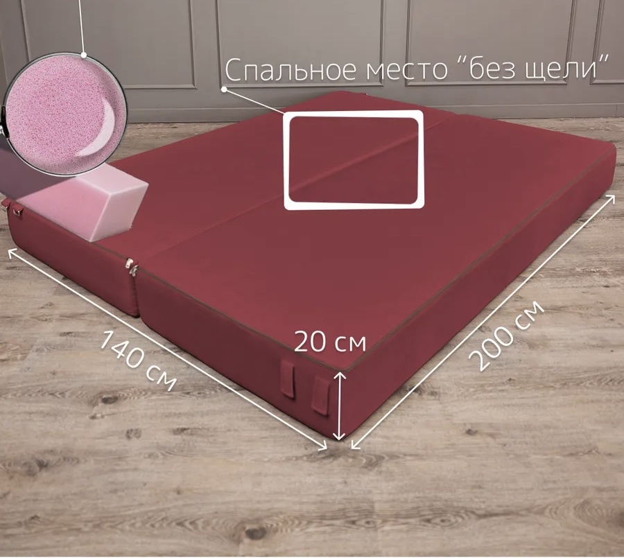 Бескаркасный диван SOFT ggg, обивка велюр, 20х200х140 см, бордовый