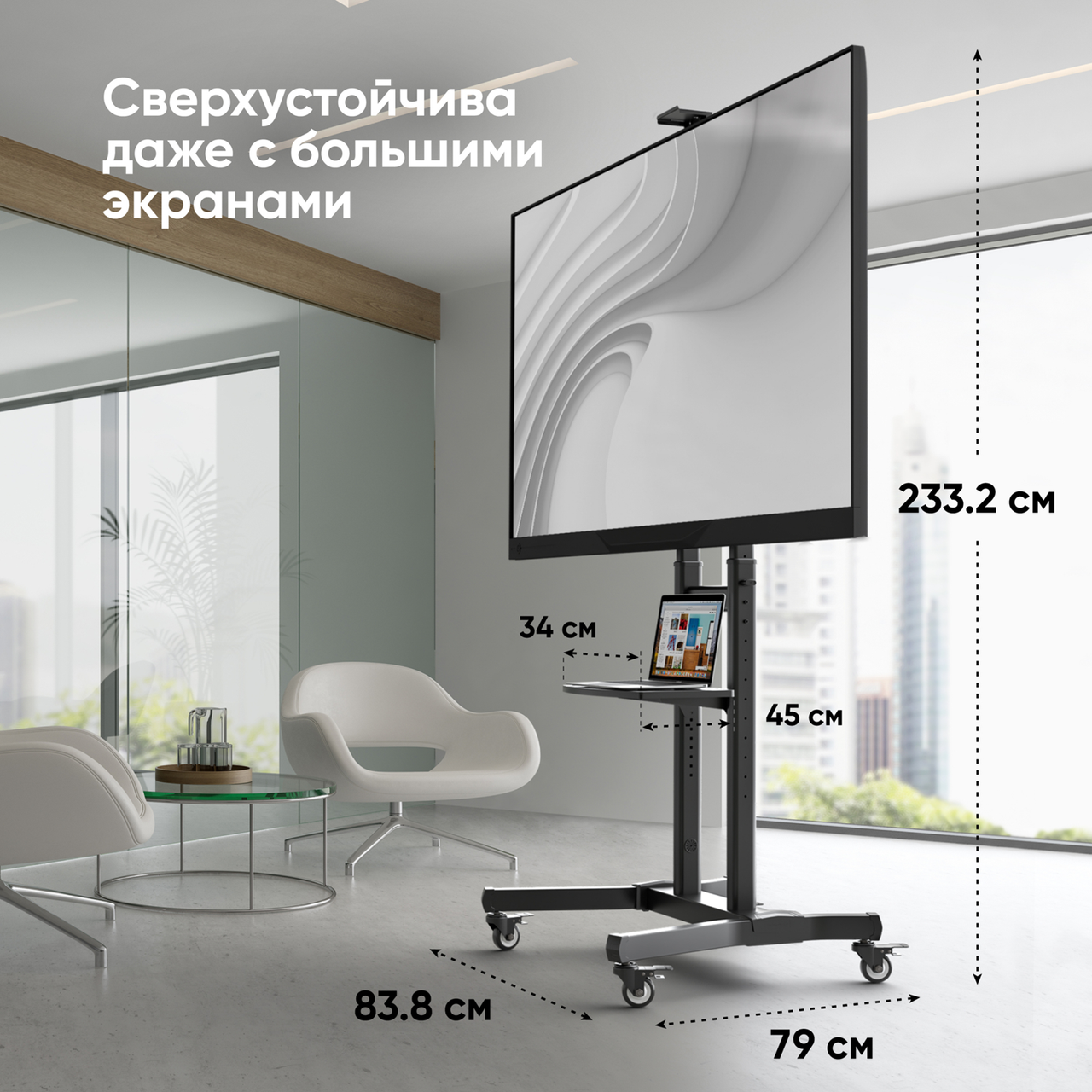 ONKRON стойка для телевизора 50"-90", вес 90 кг, наклонная, чёрная TS1891