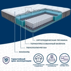 Матрас Bosman Comfort №1, 180x200x20 см, чехол жаккард1