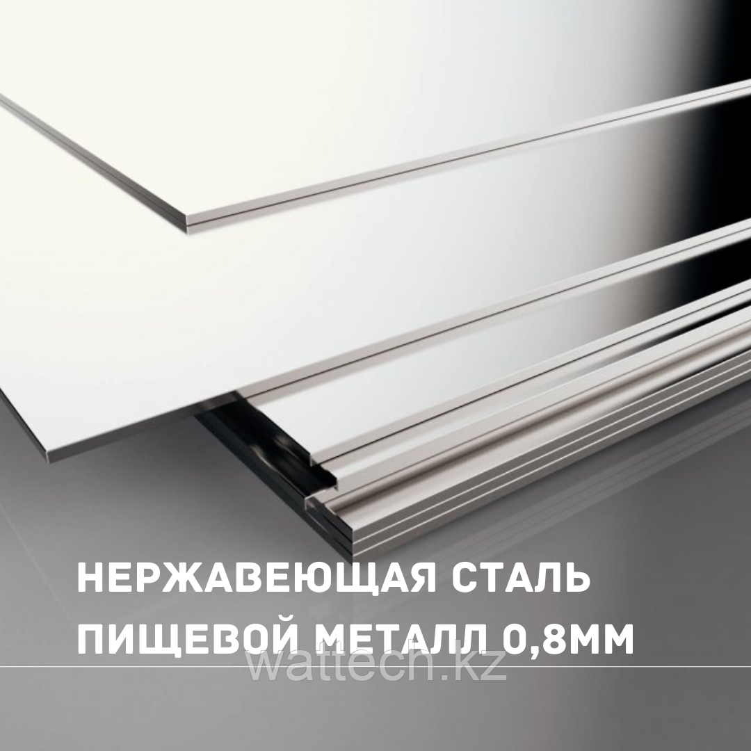 Лист нержавеющая сталь 0,8 мм AISI 304