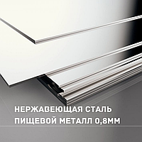 Лист нержавеющая сталь 0,8 мм AISI 3041