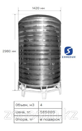 Емкость 4000л