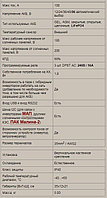 Солнечный контроллер КЭС DOMINATOR MPPT 200/1001