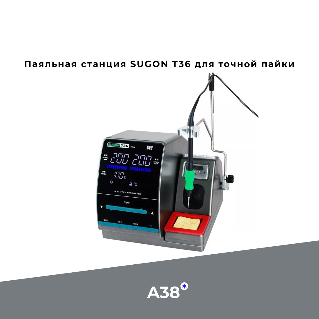 Паяльная станция для точной пайки Sugon T36
