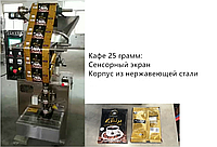 Вертикальный станок для фасовки кафе трехшовный пакет