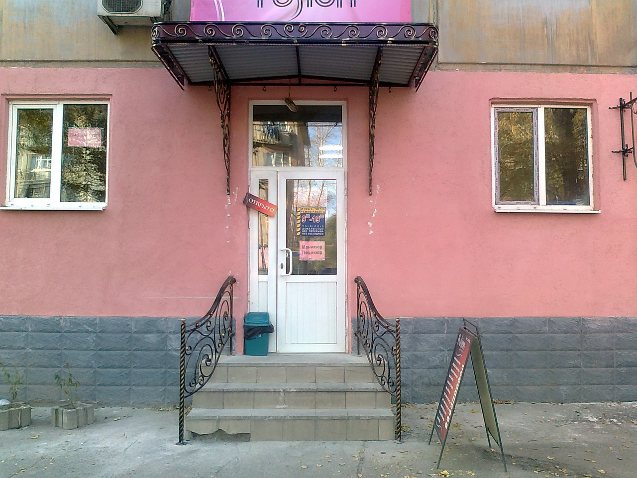 Входная группа