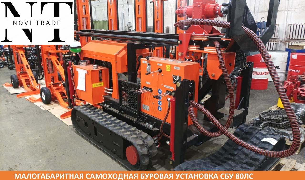 МАЛОГАБАРИТНАЯ САМОХОДНАЯ БУРОВАЯ УСТАНОВКА СБУ 80ЛС