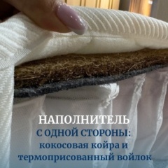 Матрас Sonel Ортопед-1Н, 90x200x18 см, чехол жаккард1