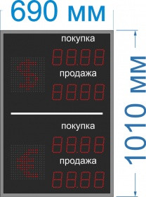 Табло курсов с переменным знаком №1 на 4 знака в поле валют
