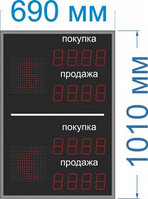 Табло курсов с переменным знаком №1 на 4 знака в поле валют